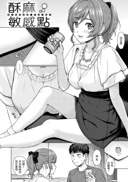 Page 134 of Itazura Talk - Listen to my sex talk, please｜惡作劇調情