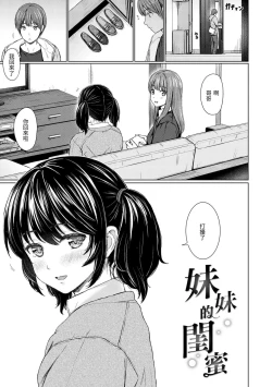 Page 153 of Itazura Talk - Listen to my sex talk, please｜惡作劇調情
