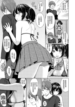 Page 157 of Itazura Talk - Listen to my sex talk, please｜惡作劇調情