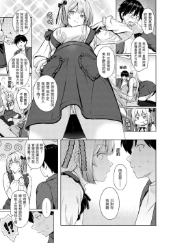 Page 39 of Itazura Talk - Listen to my sex talk, please｜惡作劇調情