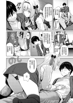 Page 40 of Itazura Talk - Listen to my sex talk, please｜惡作劇調情