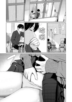 Page 83 of Itazura Talk - Listen to my sex talk, please｜惡作劇調情