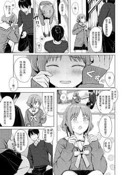 Page 95 of Itazura Talk - Listen to my sex talk, please｜惡作劇調情