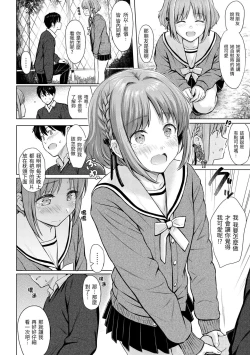 Page 96 of Itazura Talk - Listen to my sex talk, please｜惡作劇調情