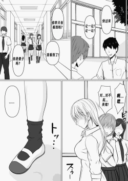 Page 13 of Class no Yankee Joshi ni Hyoui | 附身班上的加贺同学