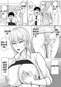 Page 29 of Class no Yankee Joshi ni Hyoui | 附身班上的加贺同学