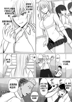 Page 35 of Class no Yankee Joshi ni Hyoui | 附身班上的加贺同学