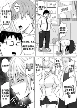 Page 6 of Class no Yankee Joshi ni Hyoui | 附身班上的加贺同学