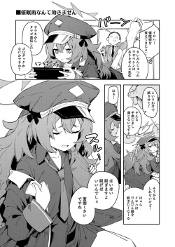 Page 1 of IRH Saimin？H