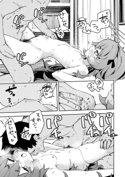 Page 7 of IRH Saimin？H