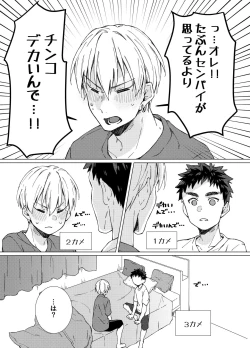 Page 15 of Aishino kimini daka reru kakugo