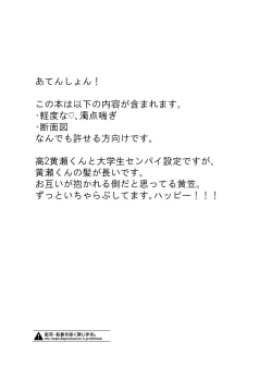 Page 2 of Aishino kimini daka reru kakugo