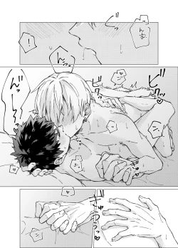 Page 39 of Aishino kimini daka reru kakugo