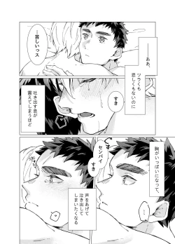 Page 45 of Aishino kimini daka reru kakugo