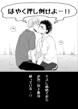 Page 4 of Aishino kimini daka reru kakugo