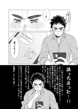 Page 7 of Aishino kimini daka reru kakugo