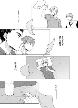 Page 9 of Aishino kimini daka reru kakugo