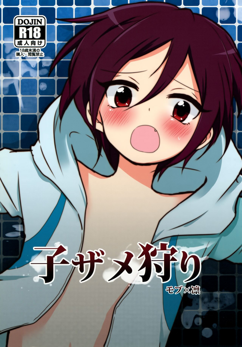 Download Ko Zame Kari