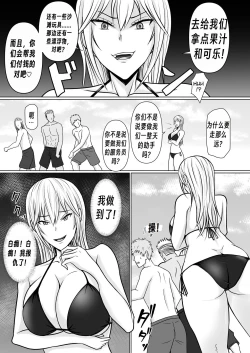 Page 10 of Class no Yankee Joshi ni Hyoui | 附身班上的加贺同学2