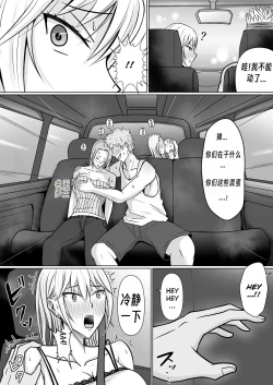 Page 19 of Class no Yankee Joshi ni Hyoui | 附身班上的加贺同学2