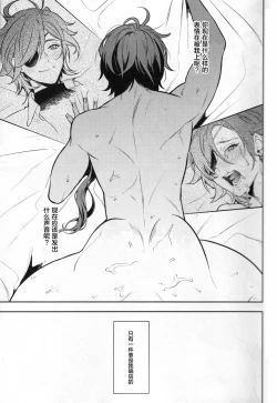 Page 11 of こっちむいてダーリン