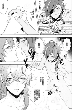 Page 21 of こっちむいてダーリン