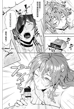 Page 26 of こっちむいてダーリン