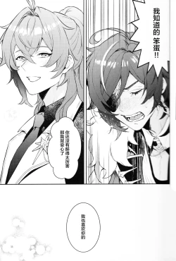 Page 31 of こっちむいてダーリン