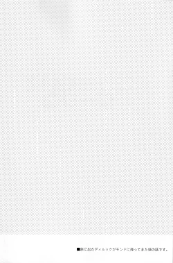 Page 4 of こっちむいてダーリン