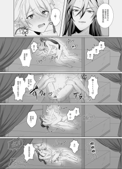 Page 23 of 龍神の花嫁