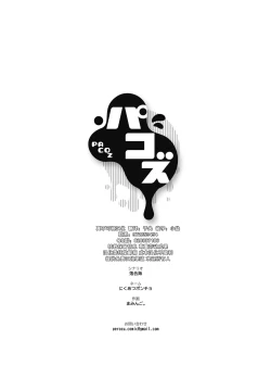 Page 28 of 龍神の花嫁