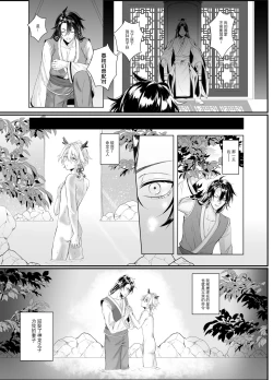 Page 2 of 龍神の花嫁
