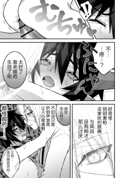 Page 46 of 乳首ぬるぬる性感天罰