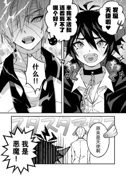 Page 4 of 乳首ぬるぬる性感天罰