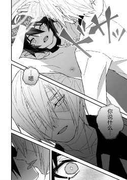 Page 52 of 乳首ぬるぬる性感天罰