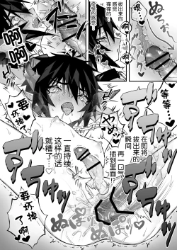 Page 56 of 乳首ぬるぬる性感天罰