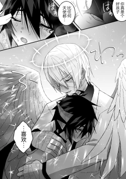 Page 62 of 乳首ぬるぬる性感天罰