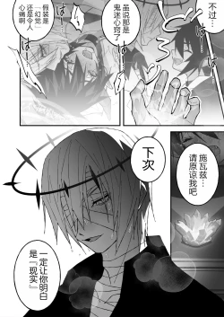 Page 70 of 乳首ぬるぬる性感天罰