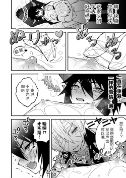 Page 8 of 乳首ぬるぬる性感天罰