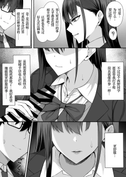 Page 17 of Class no Gal o Iinari Ero Maid ni Suru Hanashi