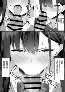 Page 19 of Class no Gal o Iinari Ero Maid ni Suru Hanashi