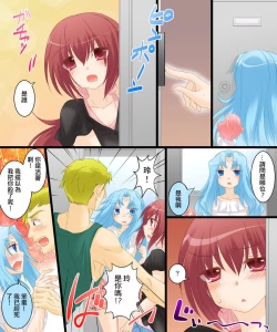 Page 13 of 性転合神 ネトラレーナ