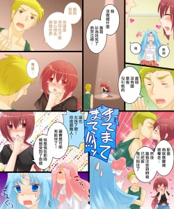 Page 15 of 性転合神 ネトラレーナ