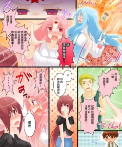 Page 16 of 性転合神 ネトラレーナ