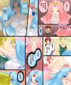 Page 19 of 性転合神 ネトラレーナ