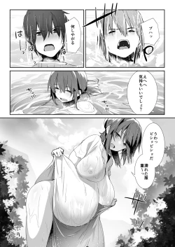Page 11 of 夏の終わり