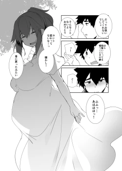 Page 7 of 夏の終わり