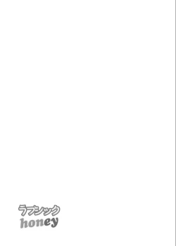 Page 2 of Lovesick honey