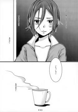 Page 16 of Amai Mono wa Nigate