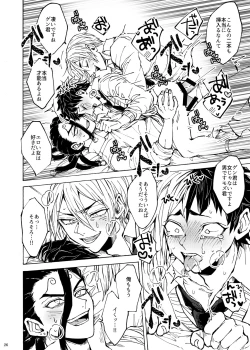 Page 23 of Kimi no tamenara